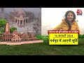 Ram Mandir Inaugration Updates: रामलला की प्राण प्रतिष्ठा से पहले Ayodhya में भव्य तैयारियां  - 09:03 min - News - Video