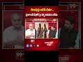 గెలుపుపై జగన్ ధీమా.. Telakapalli Analysis Over YS Jagan Comments On prashant kishor | 99TV
