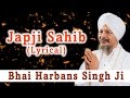Bhai Harbans Singh Ji - Japji Sahib - Lyrical Shabad