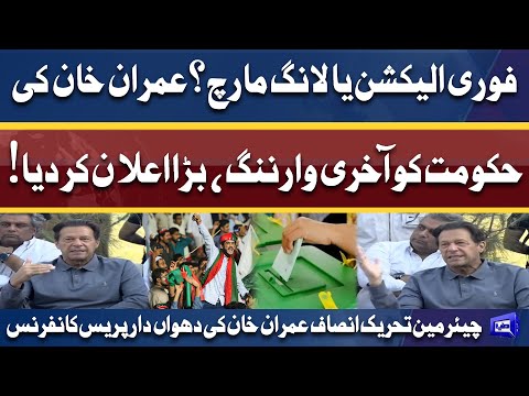 Chairman PTI Imran Khan First Important Press Conference | 23 April 2022 | Dunya News