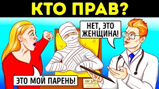 14 загадок для тех, кто чует ложь за версту