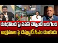 Political Analyst Pentapati Pullarao Mind Blowing Comments About Rushikonda Palace | Prime9 News