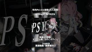 本日新曲MV投稿！「ラヴィンラフィン」by 箱乃なかみ #VSinger #VTuber #Shorts