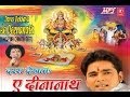 Jal Beech Khada Hoeeb Bhojpuri Chhath Songs [Full Song] Daras Dekhava Ae Deenanath