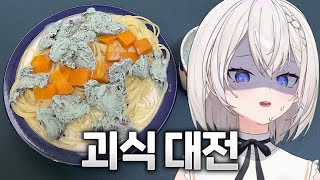 버튜버 인생 최대 위기