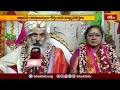 అన్నదానం చిదంబర శాస్త్రి గారికి అభినవ రామదాసుగా బిరుదు ప్రధానం | Devotional News | Bhakthi TV  - 01:34 min - News - Video