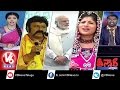 Teenmaar News : TDP Mahanadu, PM Modi Drum Beats,Bithiri Sathi Hosts Online Quiz