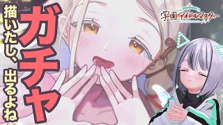 【学マス】最推しガチャ【りりあむ/lily-an】 #Shorts