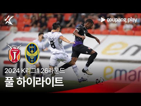 [2024 K리그1] 26R 제주 vs 인천 풀 하이라이트