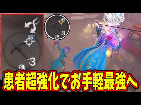 【第五人格】絶対いらなかった患者に上方修正が入って、ミスがなくなるお手軽最強キャラになってしまいました【IdentityⅤ】【アイデンティティ5】