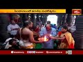 సింహాచల క్షేత్రంలో వైభవంగా తిరువీధి ఉత్సవం.. తాజా విశేషాలు | Varaha Lakshmi Narasimha Swamy Seva
