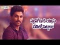 Allu Arjun's Sarrainodu Censor Report