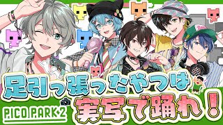 1番足引っ張った奴は実写で踊れ【PICO PARK2】