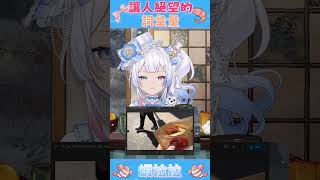 讓人望洋興嘆的主bo詞彙量(?) #vtuber #台v #台灣vtuber