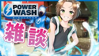 【 雑談配信 】暑いので水撒きしながらのんびり雑談【戌宮うり/ #Vtuber 】