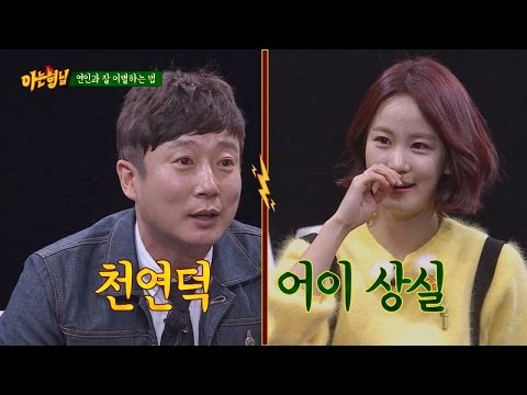 막장계 원투펀치 이수근(lee soo geun)&김지민(Kim Ji Min)! 맞불 작전에 폭소 아는 형님(Knowing bros) 11회
