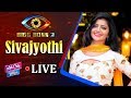 Bigg Boss 3 Telugu Contestant- Siva Jyothi Interact With Fans
