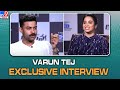 Varun Tej Exclusive Interview on His Upcoming Movie Gaandeevadhari Arjuna