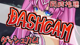 #同時視聴【#DASHCAM ダッシュカム/ホラー映画】🌟#蓮乃上みや☆#vtuber