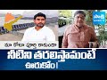 Ponnam Prabhakar Slams Lokesh Over Banakacharla Comments | TG Vs AP News | Water War | @SakshiTV