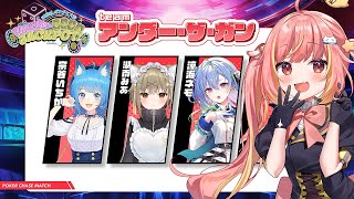【#ななしポカチェ大会】Teamアンダー・ザ・ガン 飛良ひかり視点！【飛良ひかり / ななしいんく】