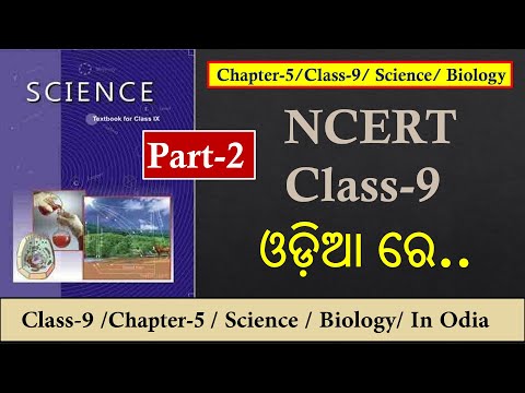 NCERT - Class-9/ Science(Biology)/Chapter-5(part-2)/In Odia