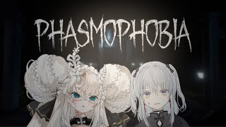 [ #Phasmophobia ] やばかったら置いて逃げるから [ #vtuber ]