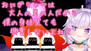 えっちなおかゆんを見てどんどんアブノーマルになっていくおにぎりゃー【猫又おかゆ/ホロライブ切り抜き】
