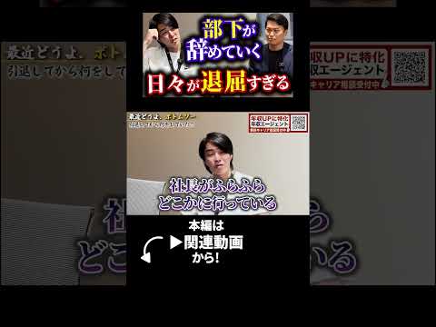 年商10億いったひとのリアルな悩み