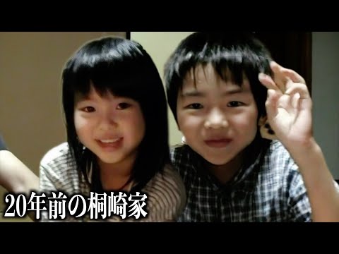 20年前の桐崎家のリアル.父母兄妹の過去を暴く。