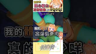 我就是因為這樣才變得逐漸暴躁的｜ #橙yuzumi #shorts #peak