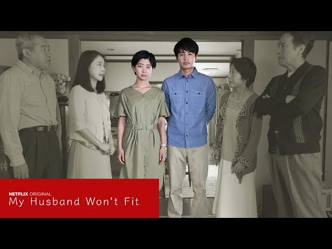 My Husband Won’t Fit'
