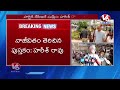 LIVE: Harish Rao Holds Key Meeting With KCR On Kavitha Comments | V6 News  - 00:00 min - News - Video