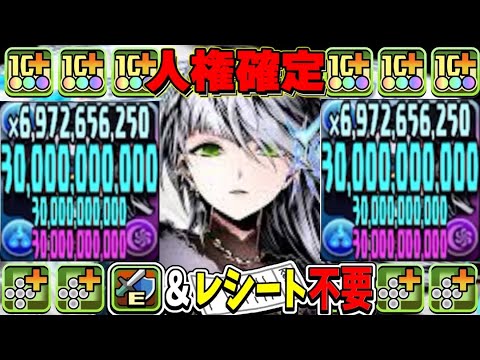 環境最強ぶっ壊れ新キャラ使えばアシスト無しで金星勝てる説【パズドラ】