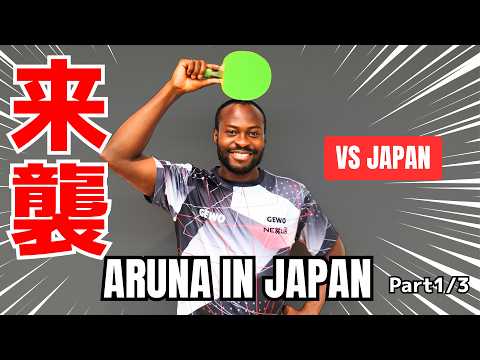 【豪華コラボ】怪物アルナ選手が日本にやってきた！vs 卓球YouTuber Part1/3【卓球知恵袋】