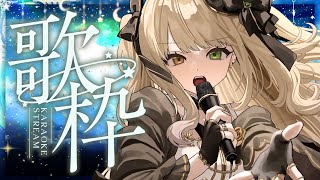 【#歌枠】今日はアニソンバラード限定の日【 #Vsinger / 茨むあん 】 #karaoke