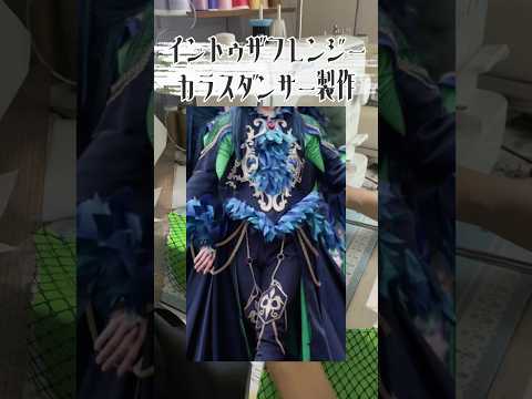 【Dハロ衣装製作】カラスダンサーさんの衣装作りました🐦⬛ #衣装製作 #dハロ #vlog #イントゥザフレンジー