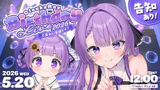 【#乙夏れい生誕ライブ2026】ゲスト＆重大告知あり!! Otsuka Ray Birthday Live 2026【JP VTuber /