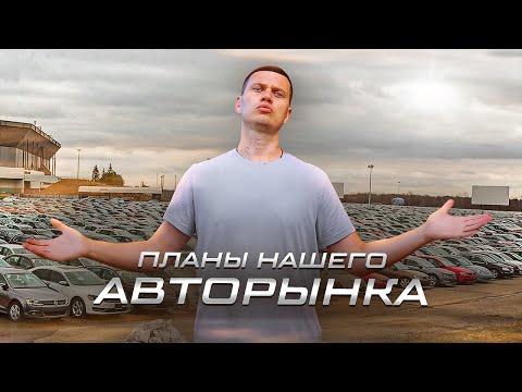 Машин НЕТ, но ВЫ держитесь!