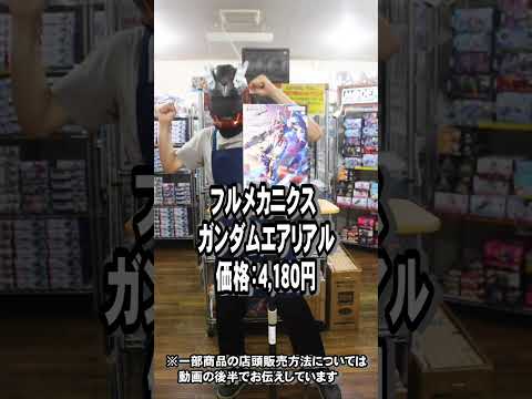 2025年9月6日入荷の新作ホビーモデル紹介：デスティニーゼウスシルエットとジェガン サムネイル