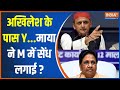 Firozabad LokSabha Seat: अखिलेश के पास Y...माया ने M में सेंध लगाई ? | Akhilesh Yadav | Mayawati