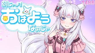 【朝活ASMR】朝じゃよ～！おはようなのじゃ【タッピング/耳塞ぎ】