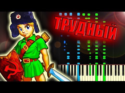 ZELDA MUSIC but it sounds RUSSIAN