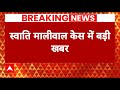 Breaking News: Arvind Kejriwal के सहयोगी बिभव कुमार पर बड़ा एक्शन ! | AAP | ABP News