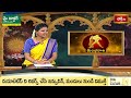 Aquarius (కుంభరాశి) Weekly HoroscopeByDr Sankaramanchi Ramakrishna Sastry 31st March -6th April 2024  - 01:48 min - News - Video
