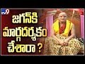 Swami Swaroopanandendra Saraswati Interview with TV9- Jagan, Chandrababu