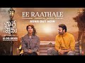 Ee Raathale video song from Radhe Shyam is out