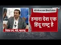 Aurangzeb Controversy: देश में हिंसा फ़ैलाने की साजिश? | Maharashtra News | Shubhankar Mishra  - 10:28 min - News - Video
