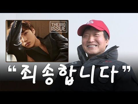 엑소 카이 표지모델 빅이슈 대박나다