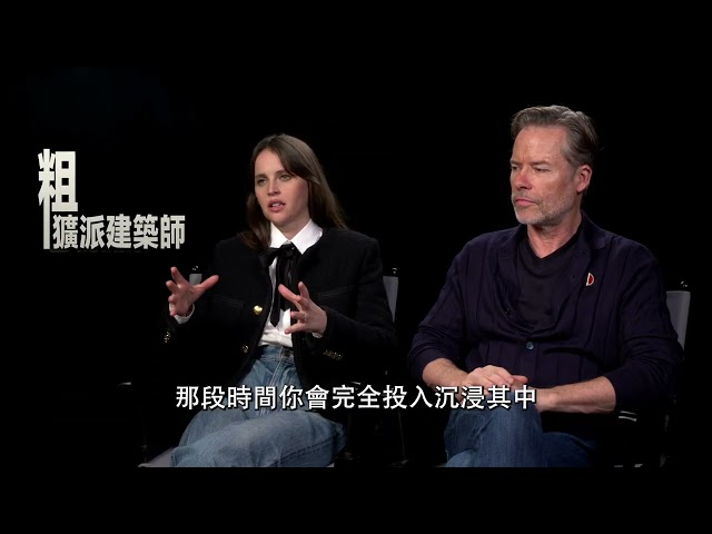 膀胱請注意！片長3個半小時得獎鉅作【粗獷派建築師】本週上映！「吃播始祖」松重豐見面會倒數，開心喊：我要來了
